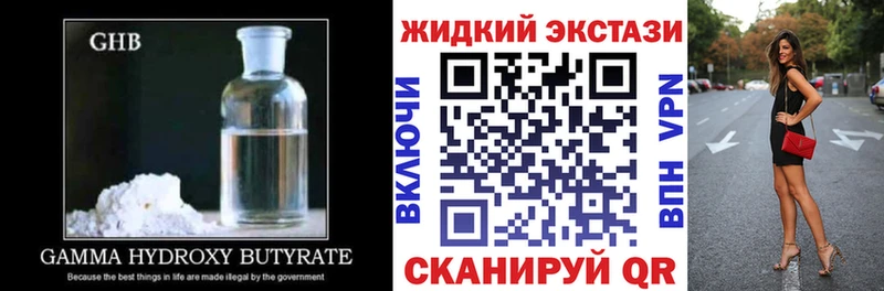 цена наркотик  Междуреченск  БУТИРАТ вода 