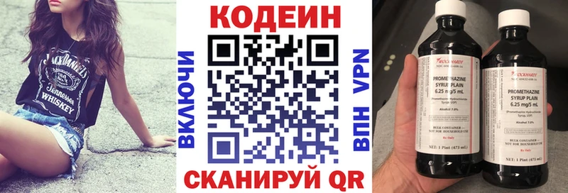 Codein Purple Drank  Междуреченск 