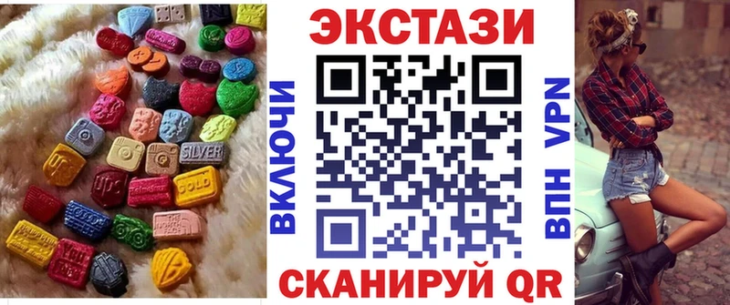 ЭКСТАЗИ 280мг  Междуреченск 