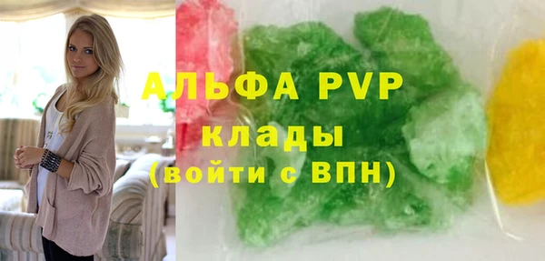 альфа пвп Бронницы