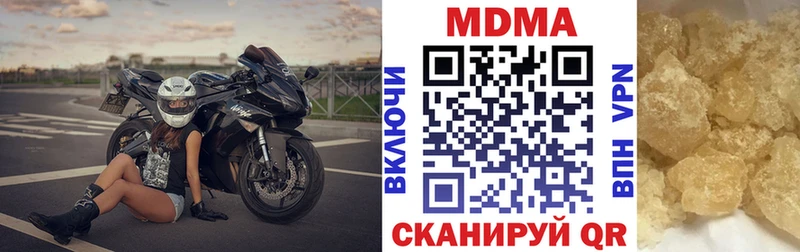 закладка  Междуреченск  МЕГА ССЫЛКА  MDMA молли 